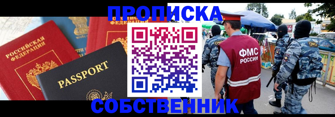 найти адрес прописки в Куртамыше