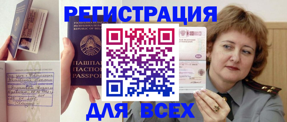 временная регистрация надежно в Куртамыше