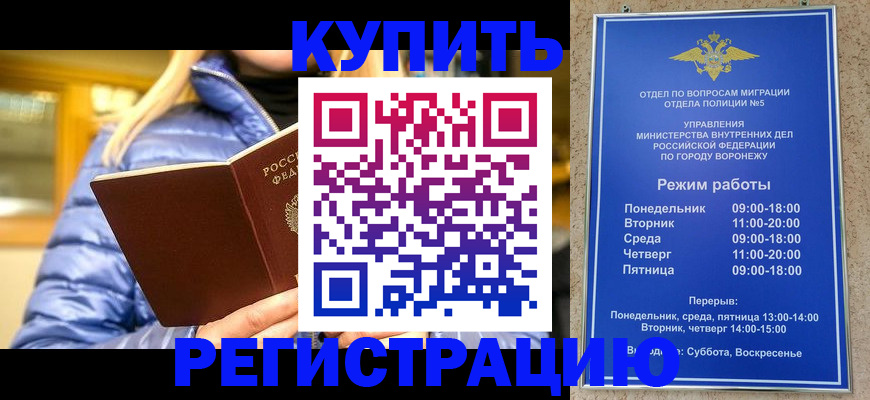 прописка иностранных граждан в Куртамыше