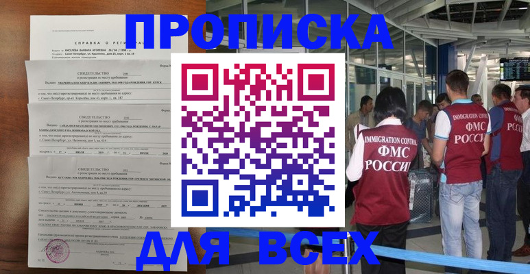 временная регистрация госуслуги в Куртамыше