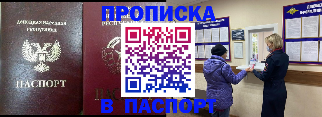 прописка в квартире в Куртамыше